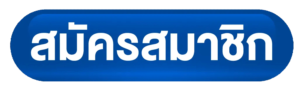 หน้าเข้าสู่ระบบ PGCASH88 Login สมัครสมาชิกใหม่รับโบนัสทันที