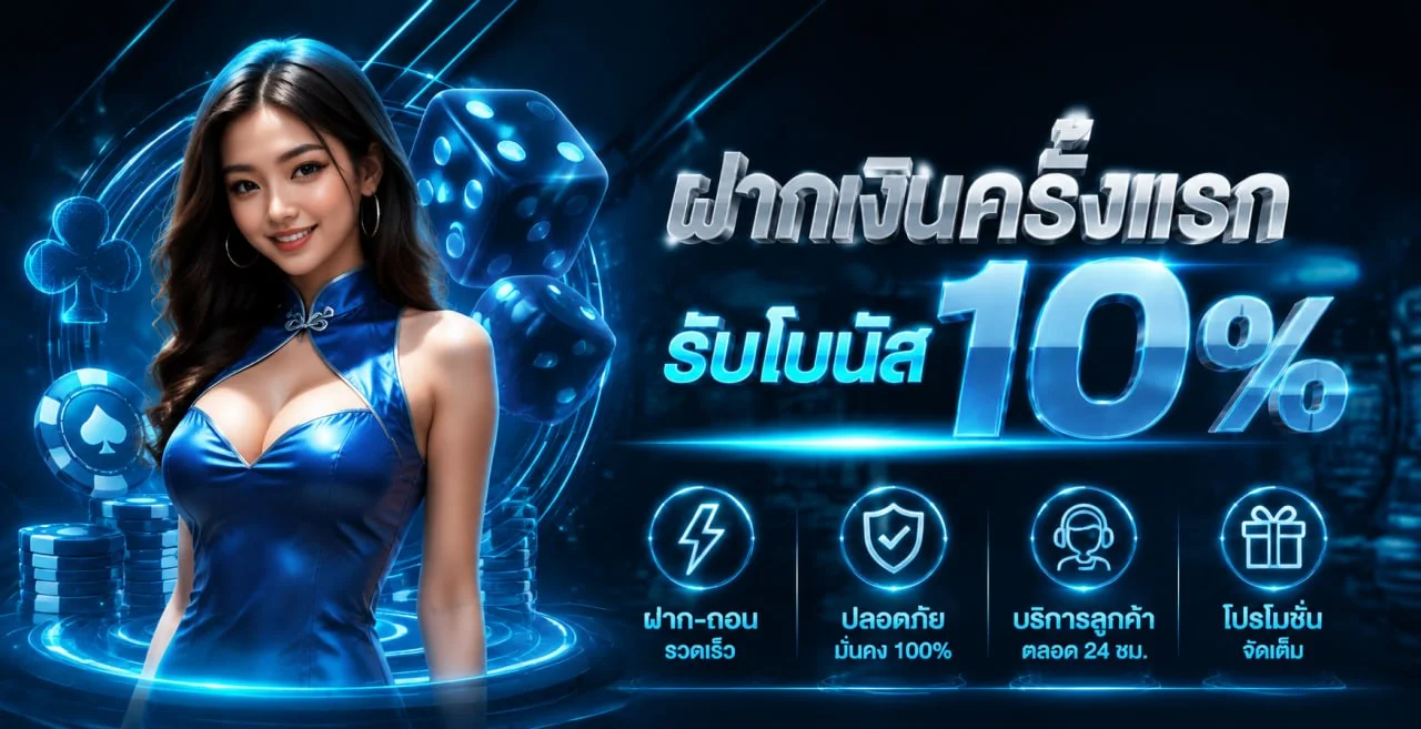 โปรโมชั่น pgcash88